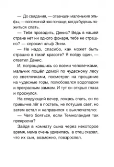 Хухлаева, Хухлаев: Девочка с мишкой. Терапевтические сказки