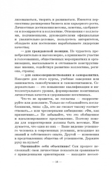 Сергей Касаткин: Прощай, заниженная самооценка! Доступный и эффективный аутотренинг. Учебное пособие