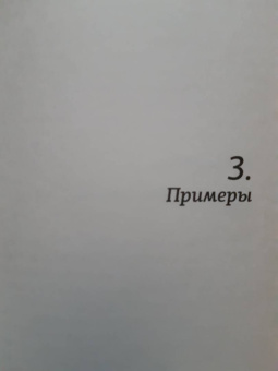 Рафаель Роузен: Гикнутая математика для тех, кто ничего в ней не понимает