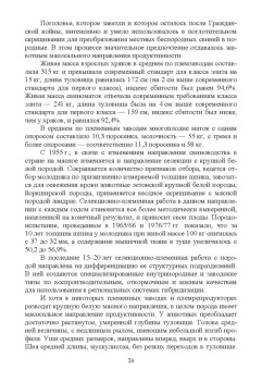 Геннадий Бажов: Справочник свиновода.Учебное пособие для вузов