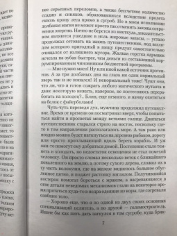 Владимир Мясоедов: Сибирский вояж