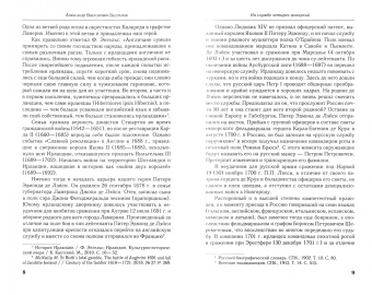 Георгиевские чтения. Сборник трудов по военной истории Отечества. Выпуск II