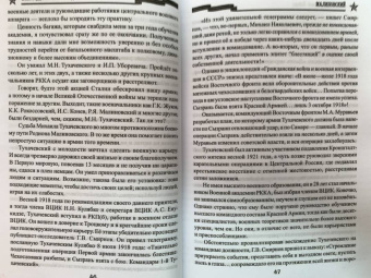 Рудольф Баландин: Малиновский