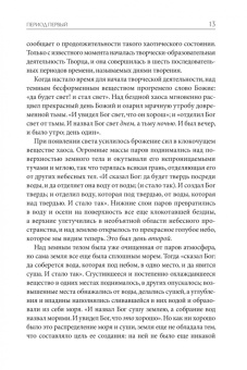 Александр Лопухин: Толковая Библия Лопухина. Комплект в 2-х книгах