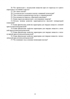 Кумыков, Иттиев: Физическая и коллоидная химия. Учебное пособие для СПО