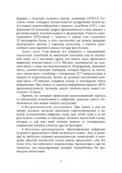 Анатолий Ларин: Основы цифровой электроники. Учебное пособие