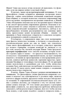 Ольга Лавренова: Николай Рерих. Путь к вершинам