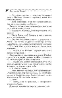 Дарья Калинина: Свет в конце Бродвея