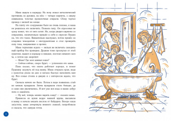 Арина Остромина: Три брата и медведь