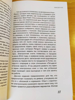 Лора Вандеркам: Волшебное утро. Как начало дня может изменить всю твою жизнь