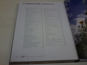 Влад Пискунов: Русская кухня. Лучшее за 500 лет. Книга вторая