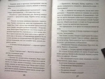 Мария Боталова: Пробуждение хаоса