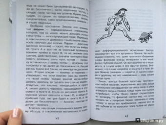 Андрей Цуканов: Нескучная философия