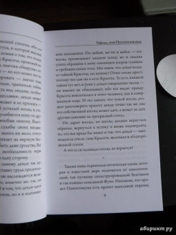 Оскар Уайльд: Критик как художник