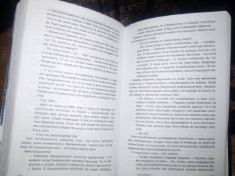 Тони Кент: Обречен на смерть