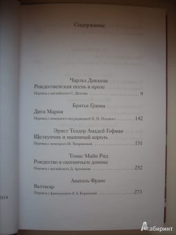 Диккенс, Мопассан, Гофман: Рождественские рассказы зарубежных писателей