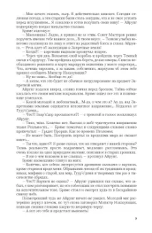Виталий Зыков: Один против всех
