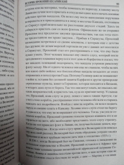 Евгений Старшов: 100 великих византийцев