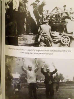 Ковтун, Жуков: Дневник карателя. Эрих фон дем Бах-Зелевский