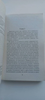 Дафна Дюморье: Ребекка