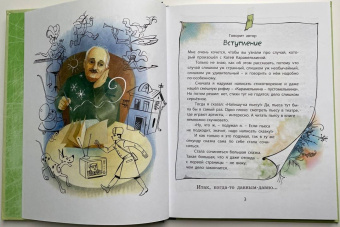 Юрий Магалиф: Успех-трава