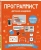 Шон Макманус: Программист. Детская академия
