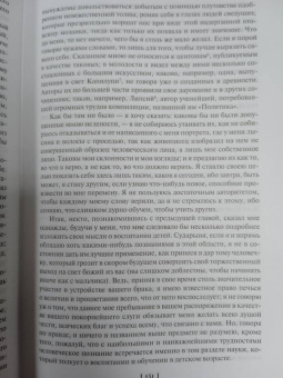 Мишель Монтень: Опыты