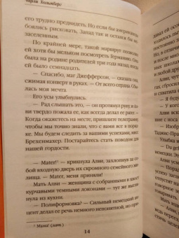 Чарли Хольмберг: Пластмассовая магия