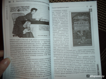 Пигулевский, Межецкая, Овруцкий: Визуальные коммуникации в рекламе и дизайне
