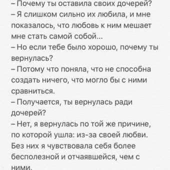 Элена Ферранте: Незнакомая дочь