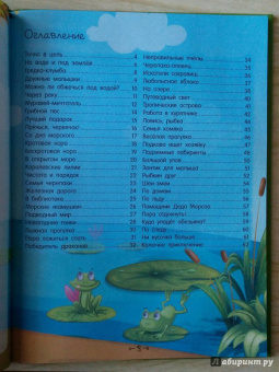 Алеся Третьякова: На земле и под водой