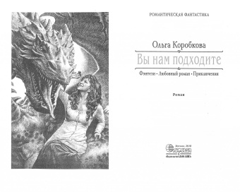 Ольга Коробкова: Вы нам подходите