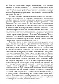 Якуничева, Прокофьева: Психология общения. Учебник для СПО