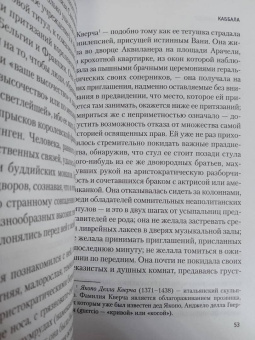 Торнтон Уайлдер: Мост короля Людовика Святого