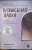 Джеймс Доти: Волшебная лавка. Книга, вдохновившая BTS на песню Magic Shop