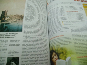 Журнал "Вокруг Света" №11 (2818). Ноябрь 2008