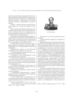Линдер, Чуркин: Спецслужбы России за 1000 лет