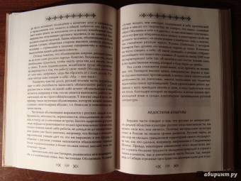 Бердяев, Лосский: Русский народ. Богоносец или хам?