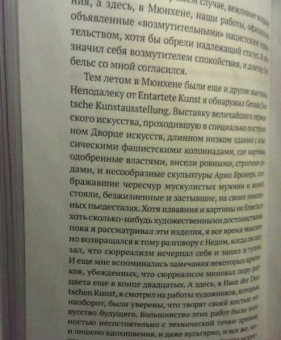 Роберт Ирвин: Утонченный мертвец