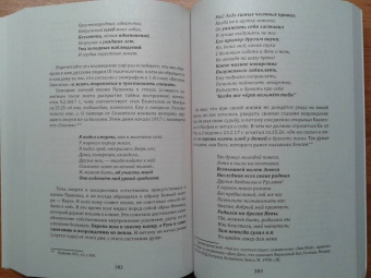 Валерий Лобов: Кольцевая наука Пушкина. Предсказания и пророчества