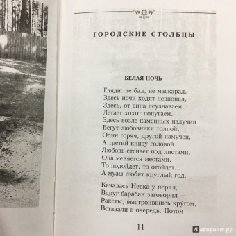 Николай Заболоцкий: Признание