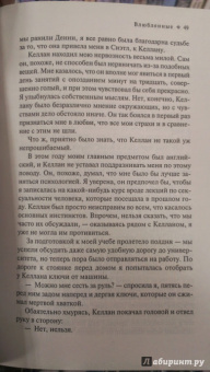 С. Стивенс: Влюбленные
