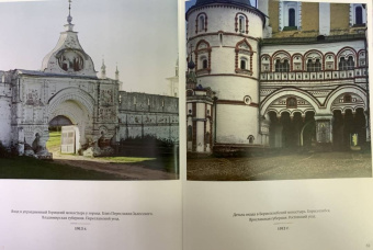 Сергей Прокудин-Горский: Российская империя. Коллекция цветных фотографий