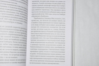 Стиг Дагерман: Немецкая осень