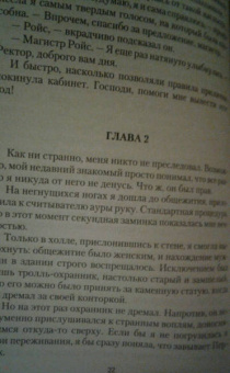 Екатерина Каблукова: Декан моего сердца
