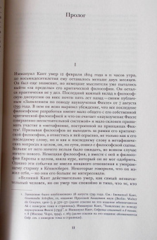 Манфред Кюн: Кант. Биография