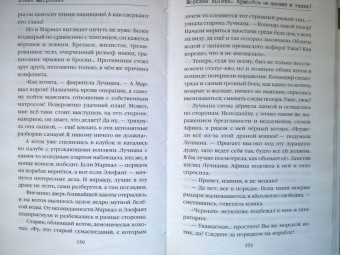 Роман Матроскин: Морские КОТики. Крысобои не писают в тапки!