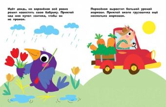 Лариса Маврина: Наклейки для самых маленьких. Выпуск 48. Вороненок