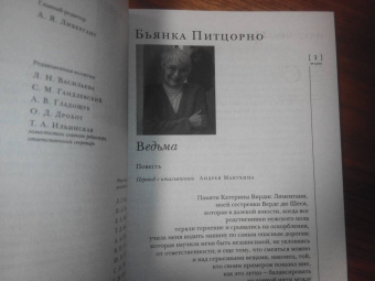 Иностранная литература. 2023. № 3