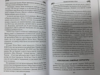 Анатолий Бернацкий: Неизвестная жизнь писателей, художников, композиторов